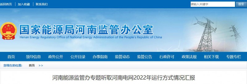 河南能監(jiān)辦：建立分布式光伏、風(fēng)電有償調(diào)峰分?jǐn)倷C(jī)制！