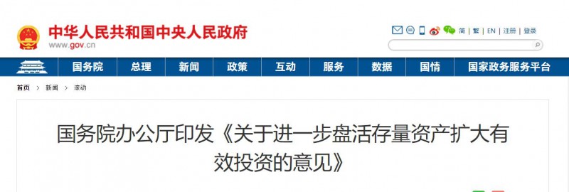 國務(wù)院：優(yōu)先支持大型清潔能源基地！