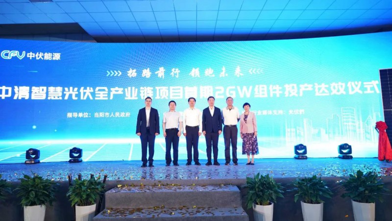 投資30億！中清2GW Topcon組件工廠投產(chǎn)