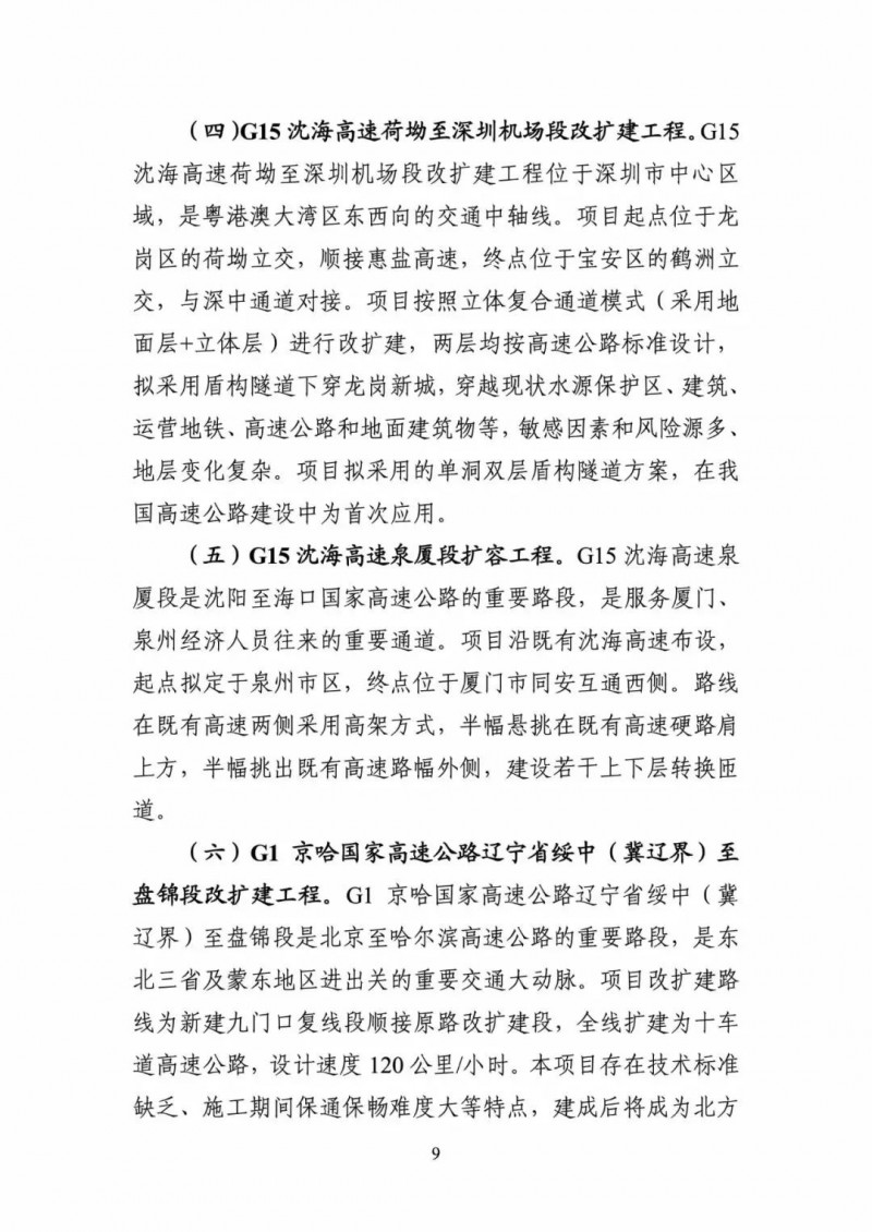 交通部:建成一批“分布式新能源+儲(chǔ)能+微電網(wǎng)”智慧能源系統(tǒng)工程項(xiàng)目