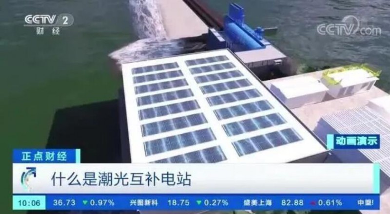 年均發(fā)電量超1億度！央視財(cái)經(jīng)重點(diǎn)關(guān)注我國(guó)“首座”潮光互補(bǔ)型光伏電站