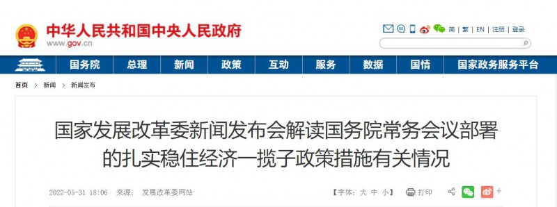 抓緊推動！大風(fēng)電光伏基地入選國務(wù)院扎實(shí)穩(wěn)住經(jīng)濟(jì)一攬子政策措施