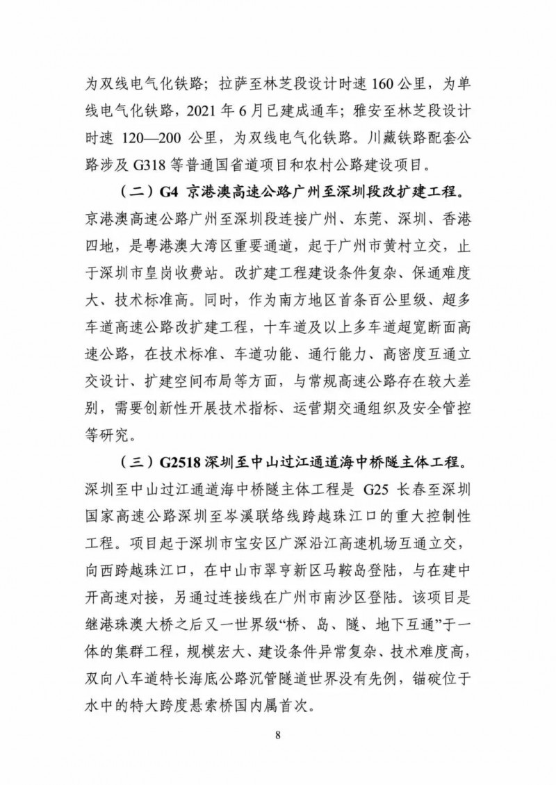 交通部:建成一批“分布式新能源+儲(chǔ)能+微電網(wǎng)”智慧能源系統(tǒng)工程項(xiàng)目