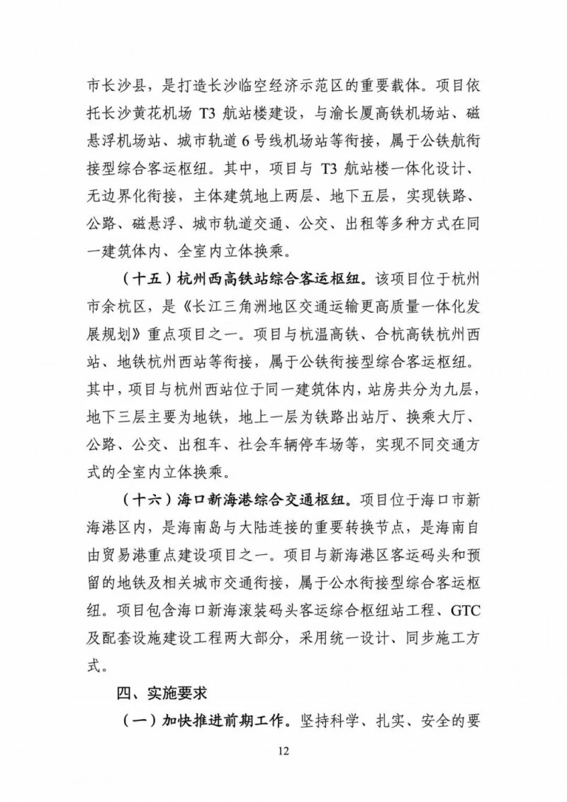 交通部:建成一批“分布式新能源+儲(chǔ)能+微電網(wǎng)”智慧能源系統(tǒng)工程項(xiàng)目