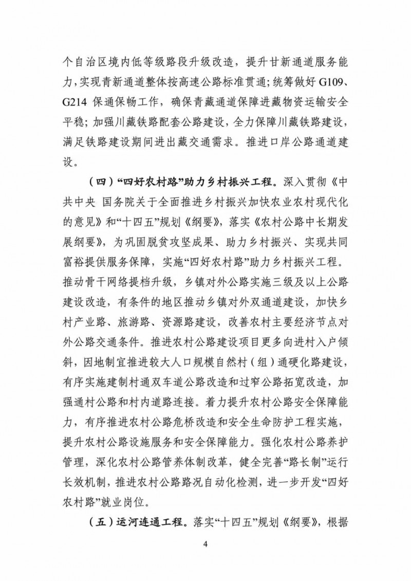 交通部:建成一批“分布式新能源+儲(chǔ)能+微電網(wǎng)”智慧能源系統(tǒng)工程項(xiàng)目