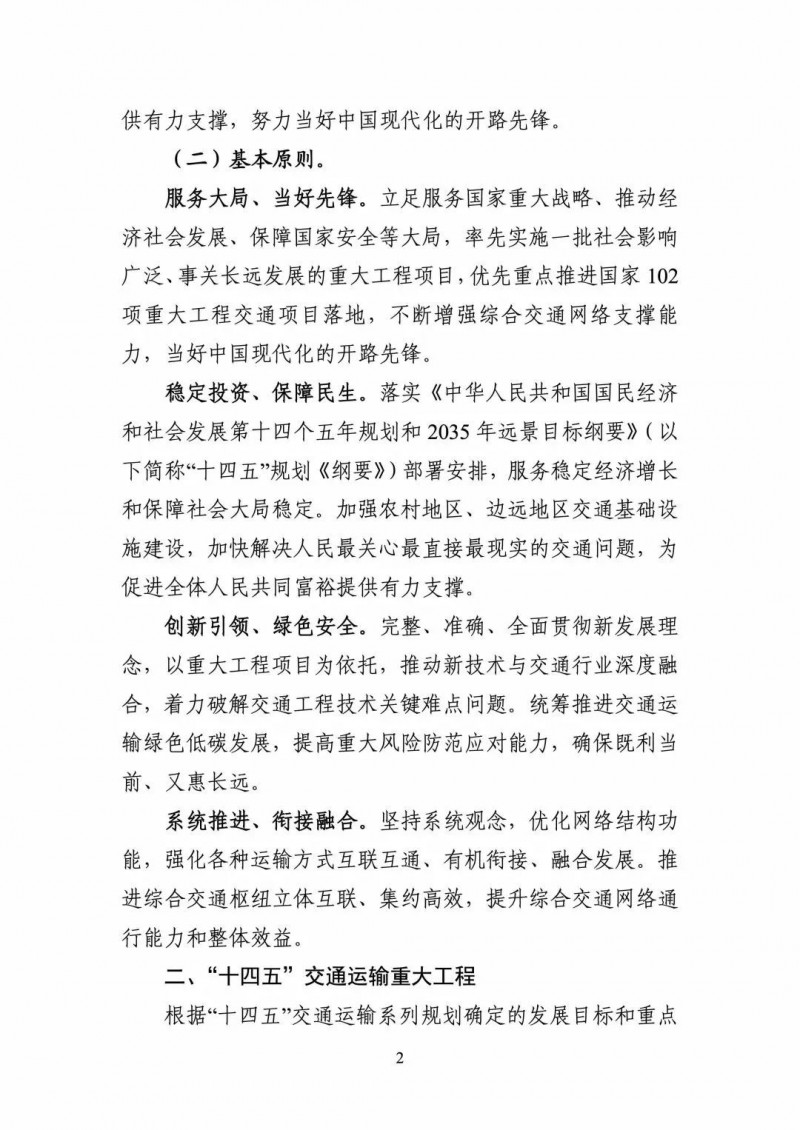 交通部:建成一批“分布式新能源+儲(chǔ)能+微電網(wǎng)”智慧能源系統(tǒng)工程項(xiàng)目