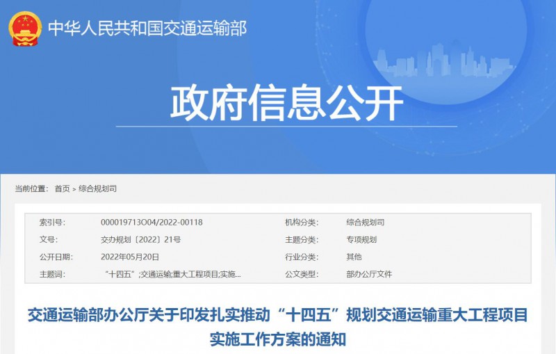交通部:建成一批“分布式新能源+儲(chǔ)能+微電網(wǎng)”智慧能源系統(tǒng)工程項(xiàng)目