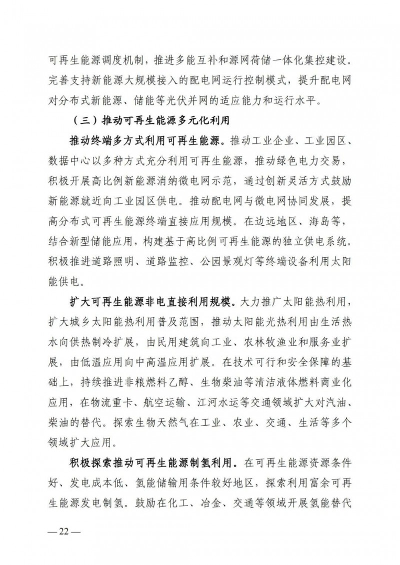 廣西&ldquo;十四五&rdquo;規(guī)劃：大力發(fā)展光伏發(fā)電，到2025年新增光伏裝機(jī)15GW！