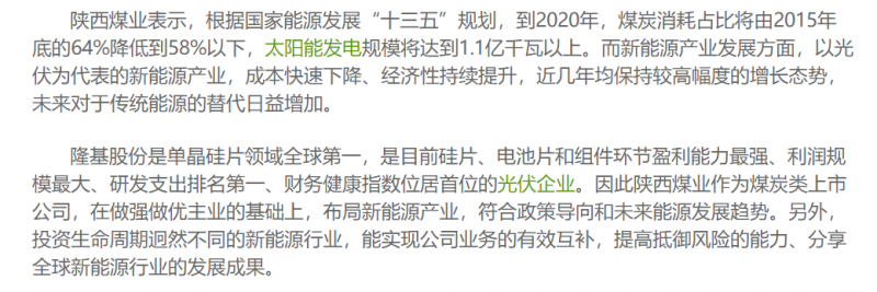 光伏行業(yè)“水深魚大”，各路資本紛紛“殺入”！