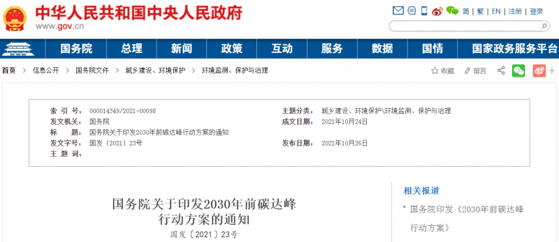 大力發(fā)展新能源，推動(dòng)綠色低碳轉(zhuǎn)型