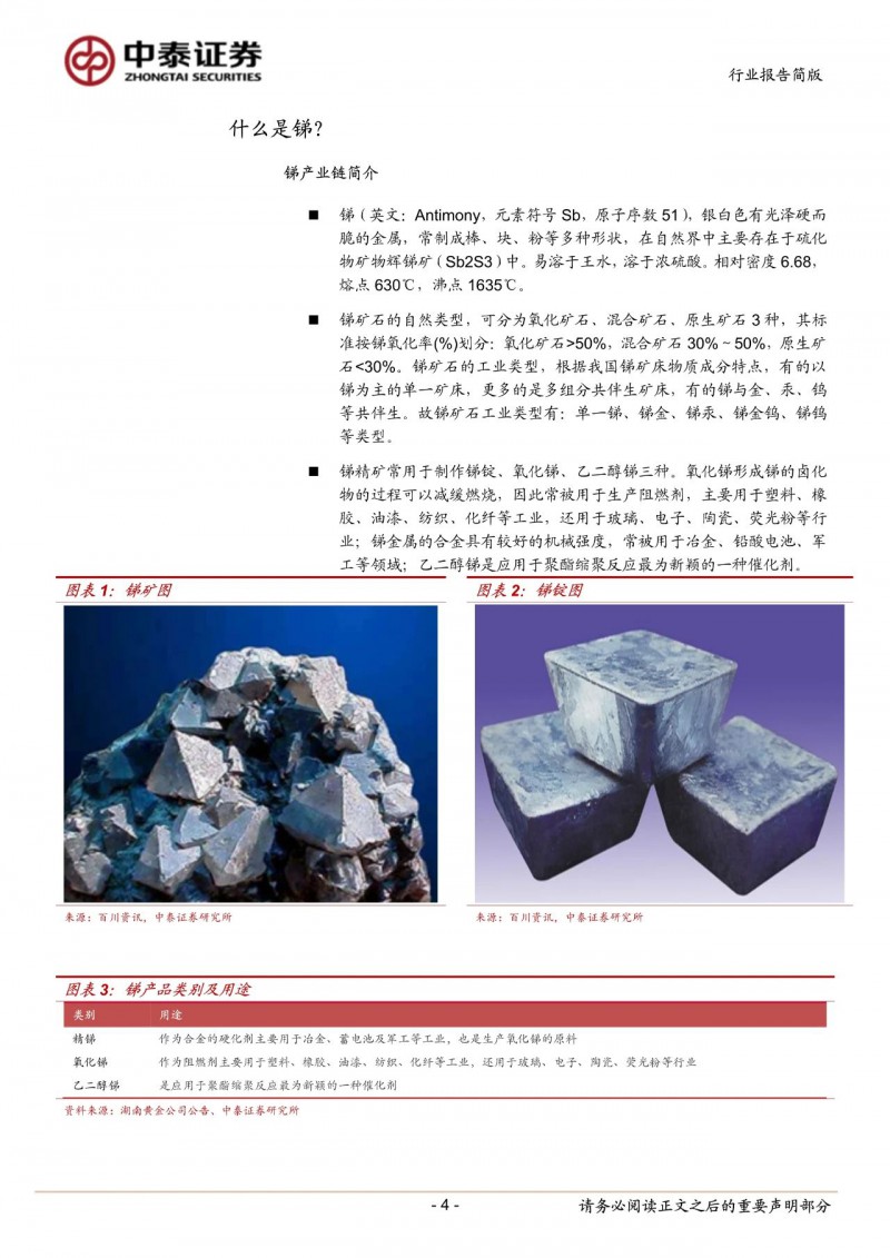 光伏下一個(gè)卡脖子環(huán)節(jié)：該材料將嚴(yán)重供不應(yīng)求！