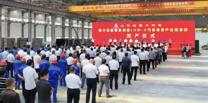 總投資約20億！滕州金晶智能制造Low-E節(jié)能玻璃產(chǎn)業(yè)鏈項(xiàng)目一期投產(chǎn)