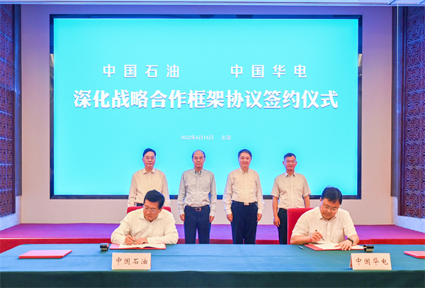 中國華電分別與中國石油、中國海油簽署戰(zhàn)略合作協(xié)議