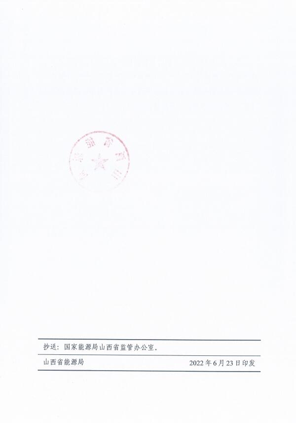 確保2022年新增新能源裝機1000萬千瓦！山西能源局印發(fā)《關于進一步加快推進風電光伏發(fā)電項目建設的通知》