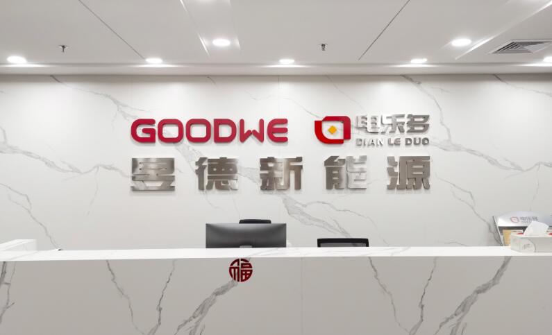 電樂多與五凌電力達(dá)成合作，攜手深耕戶用光伏領(lǐng)域