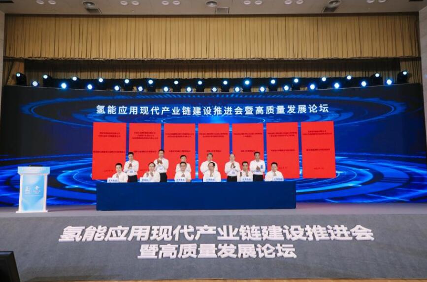 氫能應用現(xiàn)代產(chǎn)業(yè)鏈建設推進會暨高質(zhì)量發(fā)展論壇召開