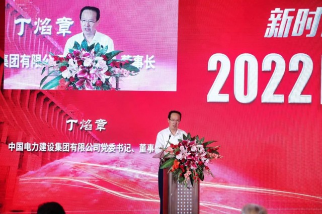 中國電建丁焰章：探索水風(fēng)光互補(bǔ)新模式，發(fā)揮水電在新型電力系統(tǒng)中“壓艙石、穩(wěn)定器”作用