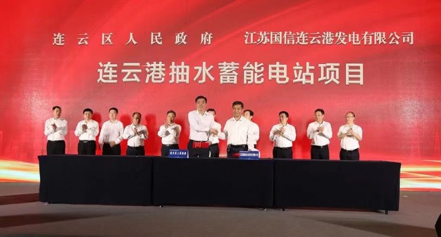 江蘇國(guó)信、中核、中電建與連云港簽約2GW海上風(fēng)電+2GW灘涂光伏+1.2GW抽水蓄能項(xiàng)目！