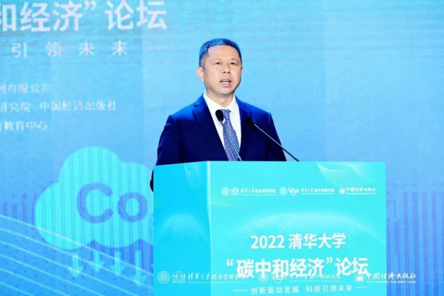 高紀(jì)凡應(yīng)邀出席清華大學(xué)第二屆“碳中和經(jīng)濟(jì)”論壇并發(fā)言，提出“構(gòu)建以用戶為中心的新生態(tài)”