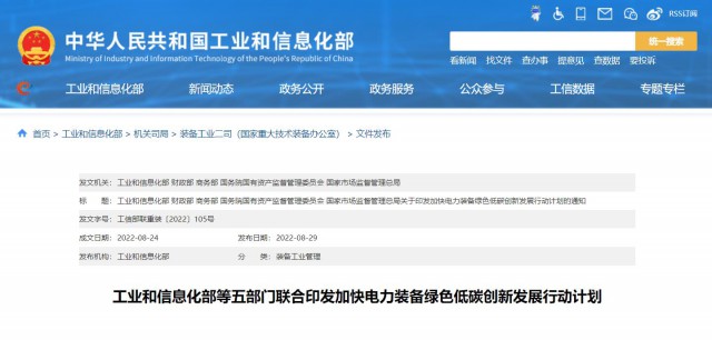 五部門：重點(diǎn)推動(dòng)TOPCon、HJT、IBC等晶體硅太陽能電池技術(shù)和鈣鈦礦、疊層電池組件技術(shù)產(chǎn)業(yè)化