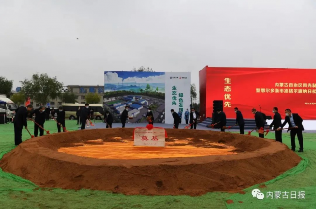 內(nèi)蒙古2.72GW、8個(gè)風(fēng)光制氫示范項(xiàng)目開工，三峽、國(guó)家電投、中石化等企業(yè)入選