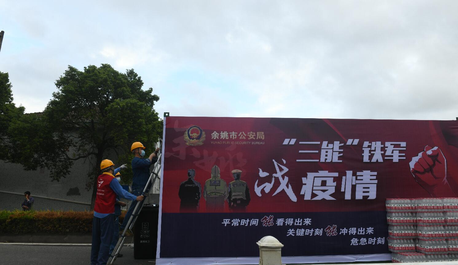 國網(wǎng)余姚市供電公司:防疫防臺風(fēng) 封控卡口緊急送電