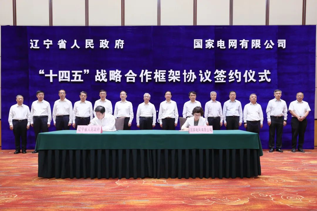 國家電網(wǎng)公司董事長、黨組書記辛保安與遼寧省委書記張國清、省長李樂成會談