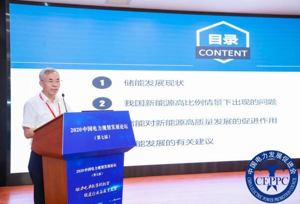 嘉賓議程公布，2022中國電力規(guī)劃發(fā)展論壇報名從速！和院士行業(yè)領導面對面交流！