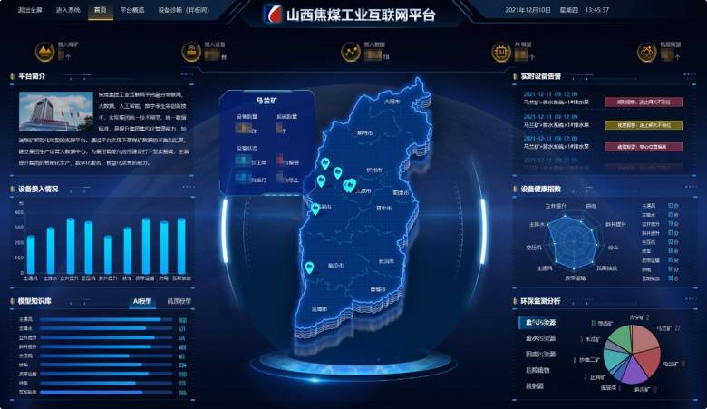 朗坤據(jù)中臺(tái)：數(shù)據(jù)高效流通使用，打造智慧礦山核心基礎(chǔ)