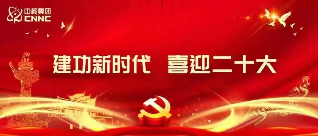 中核集團(tuán)人事任免：涉及3位董事長(zhǎng)，1名總經(jīng)理
