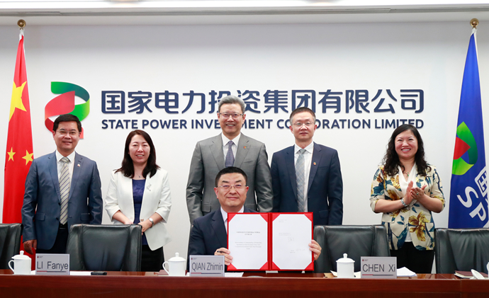 國家電投與比利時國家主權(quán)基金、比利時摩羯基金簽署合作備忘錄