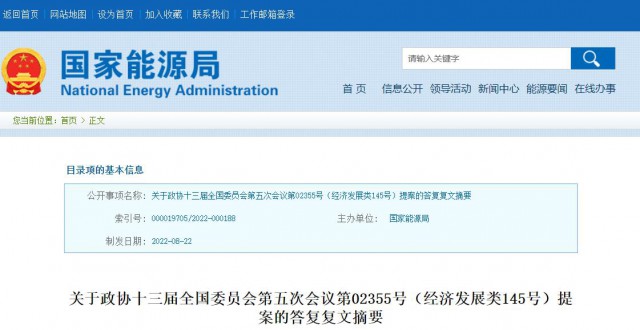 國家能源局：推動“隔墻售電”產(chǎn)業(yè)化進(jìn)程，健全可再生能源市場化發(fā)展體制機(jī)制