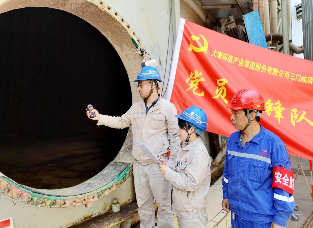 大唐環(huán)境特許經(jīng)營分公司:安全管控“出實(shí)招” 打好檢修“安全牌”