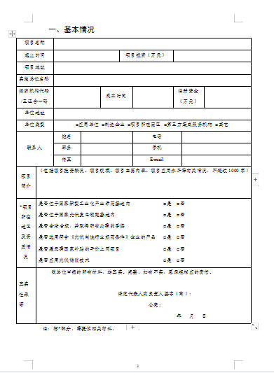 企業(yè)微信截圖_20221114084212.png