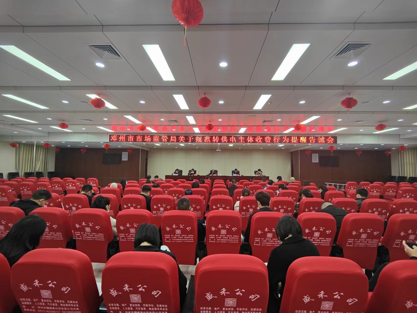 國網(wǎng)鄧州市供電公司:規(guī)范收費行為 優(yōu)化營商環(huán)境