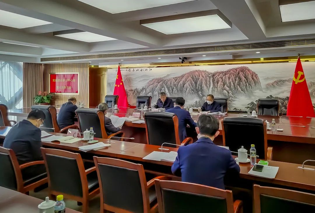 國家能源集團(tuán)黨組理論學(xué)習(xí)中心組召開專題學(xué)習(xí)會(huì)