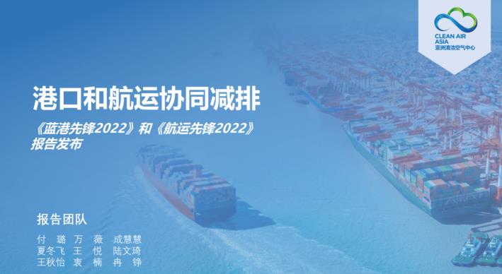 港口與航運迎來綠色低碳轉型期，先鋒企業(yè)引領清潔化進程