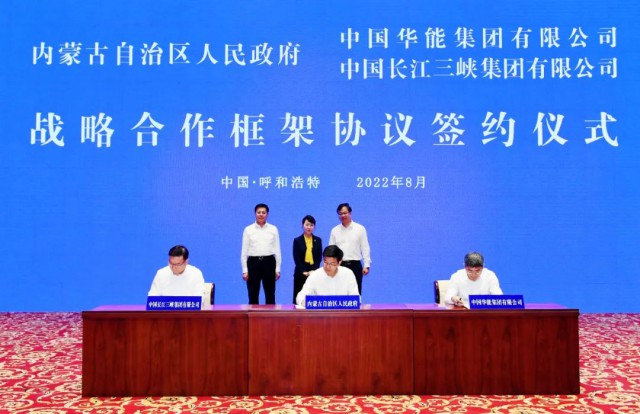 三峽:全球最大規(guī)?!吧掣昊摹憋L(fēng)電光伏基地開工紀(jì)實(shí)