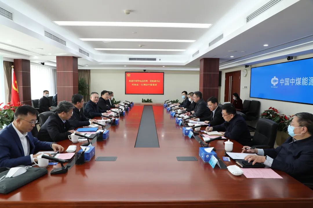 華電集團(tuán)黨組副書記、總經(jīng)理葉向東與中煤集團(tuán)黨委書記、董事長(zhǎng)王樹東舉行會(huì)談