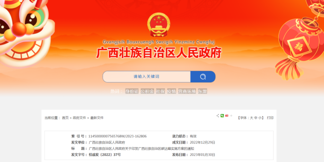 廣西:全面推進光伏大規(guī)模開發(fā) 建設一批百萬千瓦級光伏發(fā)電基地