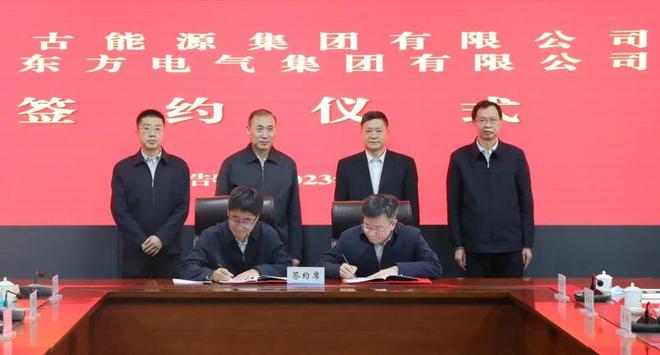 東方電氣與內蒙古能源集團戰(zhàn)略簽約!加強風電、氫能、儲能等領域合作