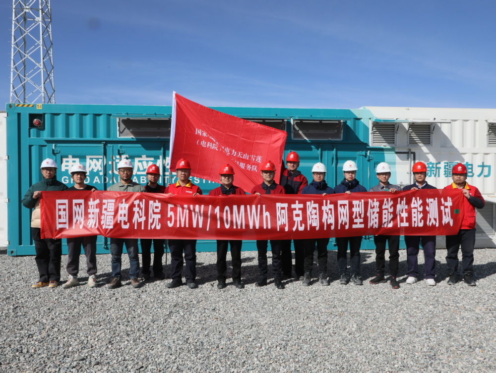 新疆首套構網型儲能系統(tǒng)并網性能調試及現場測試順利完成