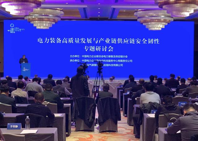 作為全球特高壓領(lǐng)先者，我國(guó)將以質(zhì)量安全引領(lǐng)電力裝備行業(yè)進(jìn)一步升級(jí)發(fā)展