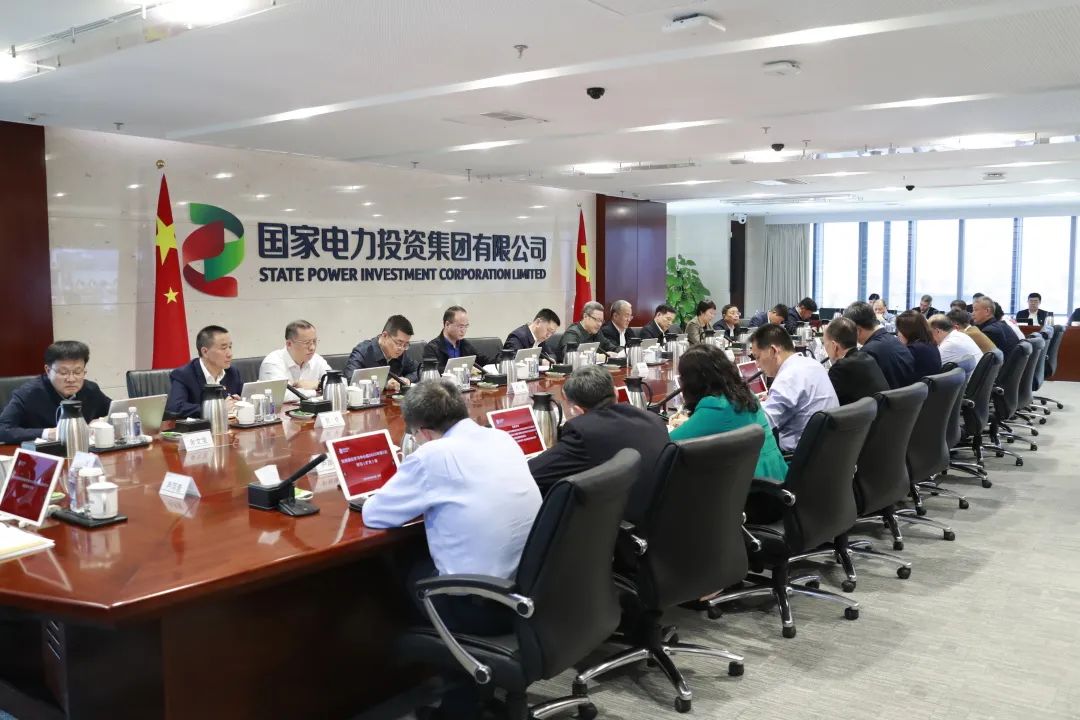 國家電投召開黨組理論學(xué)習(xí)中心組2023年第3次學(xué)習(xí)(擴大)會