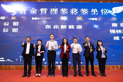 華潤電力東北新能源公司“黨建+財務(wù)”融合發(fā)展，助力公司降本增效