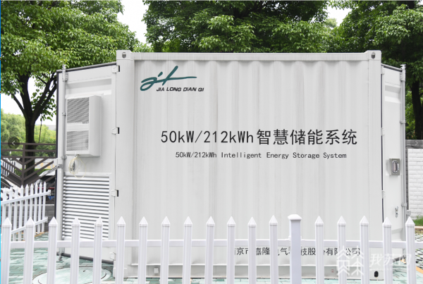 南京江寧建大型“充電寶”儲能，企業(yè)用電不再難