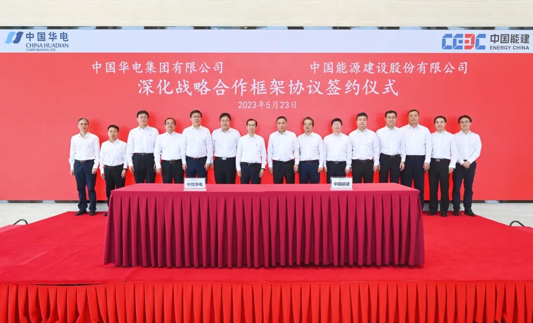 華電集團黨組書記、董事長江毅與中國能建黨委書記、董事長宋海良舉行會談