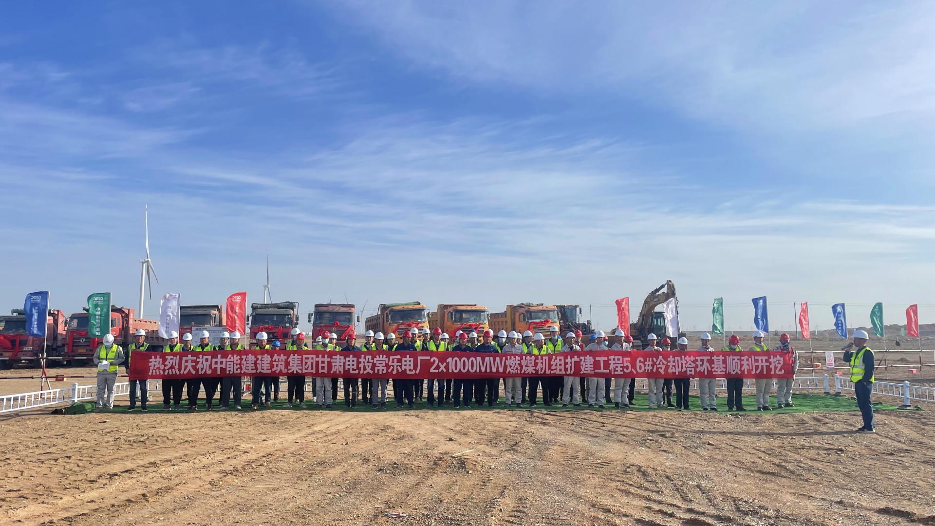 甘肅電投常樂電廠2×1000兆瓦燃煤機(jī)組擴(kuò)建工程5、6號冷卻塔環(huán)基順利開挖