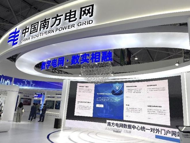 南方電網發(fā)布數據中心對外門戶，助推海量電力數據價值變現