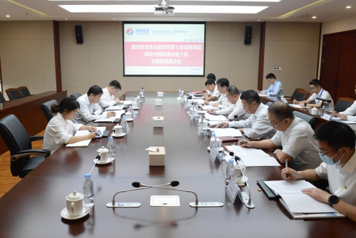 國(guó)資委黨委主題教育第七巡回指導(dǎo)組到中國(guó)電建成都院、水電十局調(diào)研指導(dǎo)